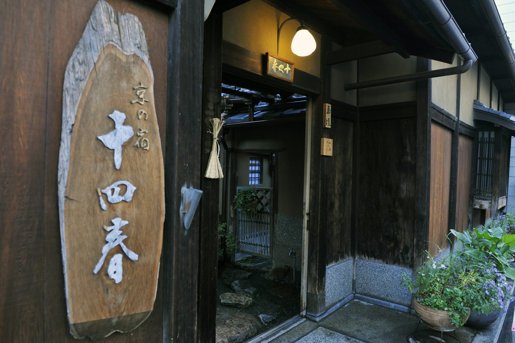 Toshiharu Ryokan Kioto Exterior foto